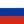 Русский